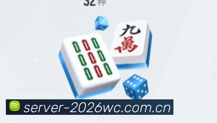 世界杯购彩大厅 App截图